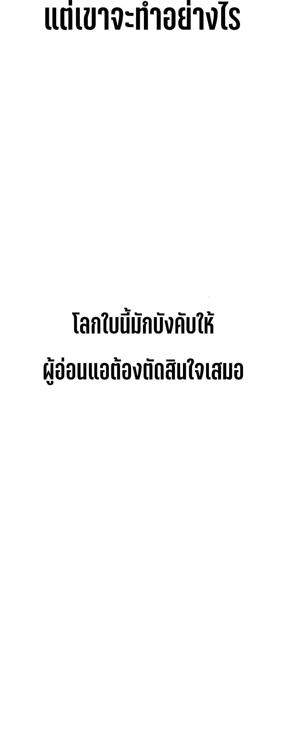 Zombie X Slasher ตอนที่ 4 (68)